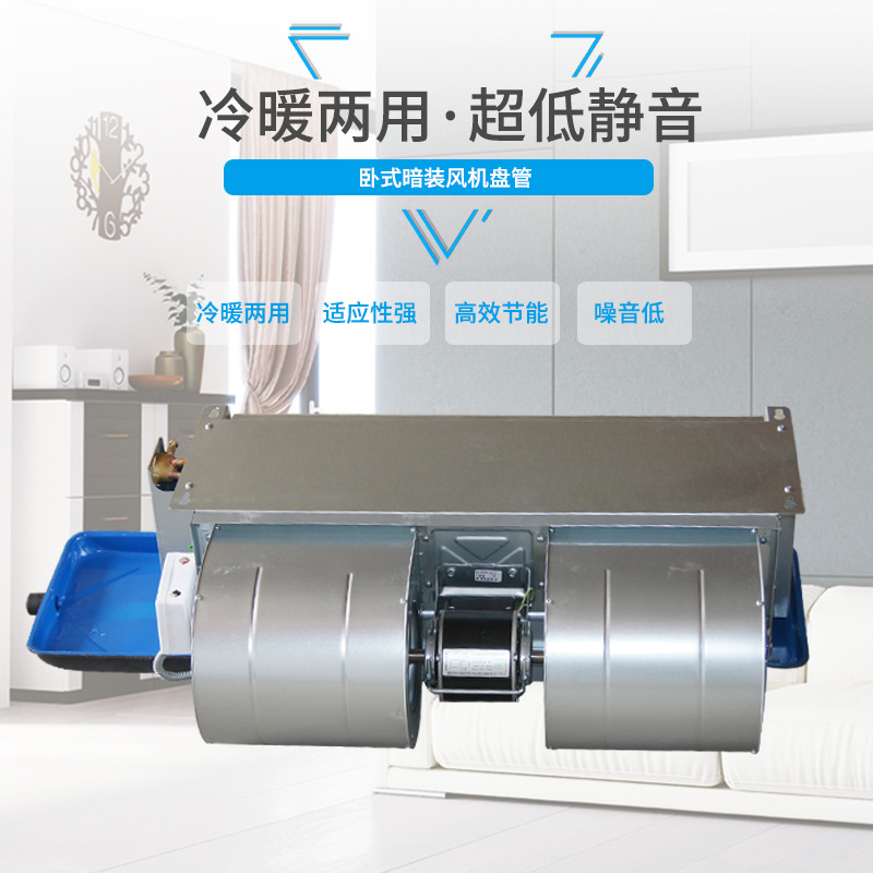 風(fēng)機(jī)盤管的選型與布局訣竅——分享知識點(diǎn)