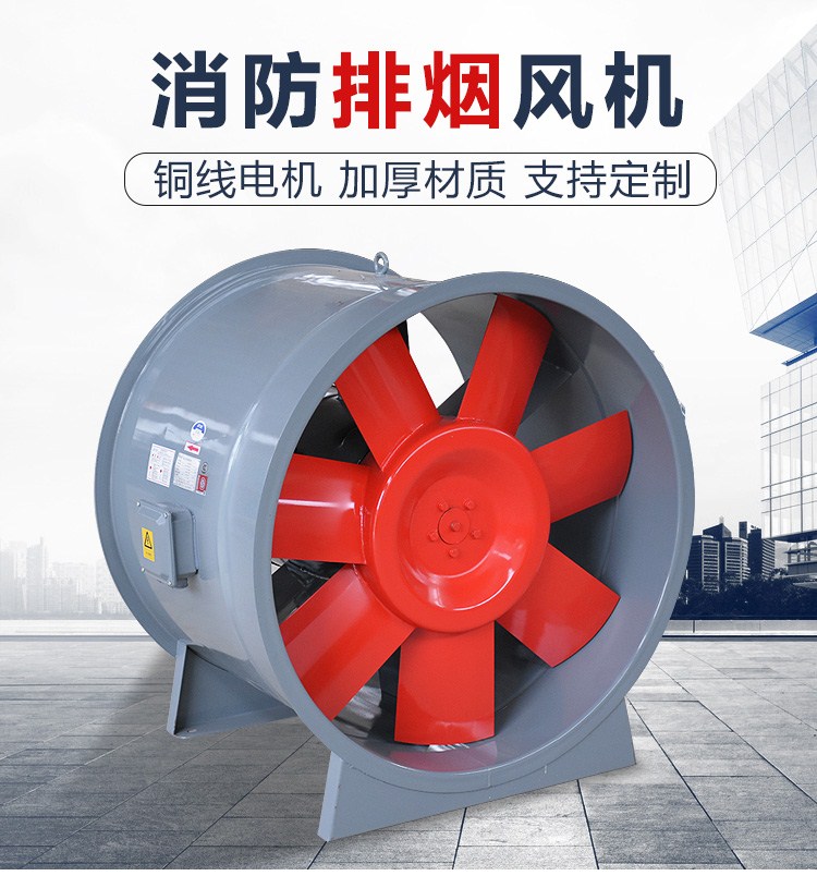 高溫排煙風(fēng)機(jī)出現(xiàn)喘振，這么辦！