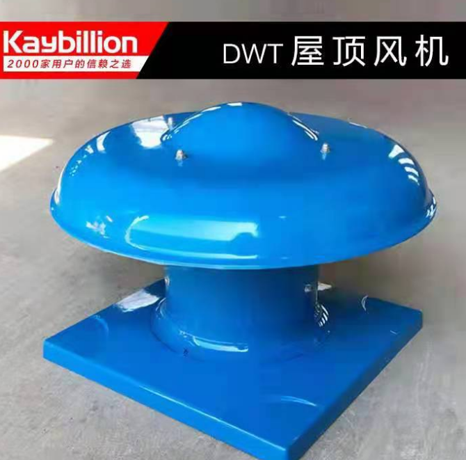 屋頂風(fēng)機(jī)簡(jiǎn)介以及特點(diǎn)有那些呢?