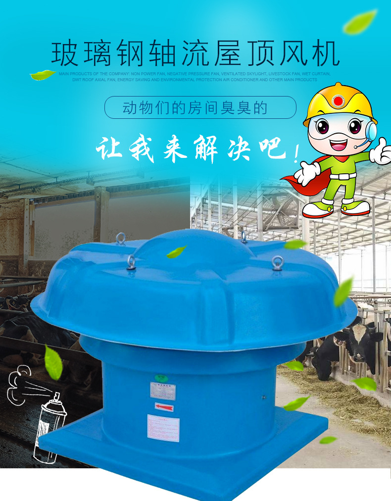 ?屋頂風機產生噪音的三點原因及處理方法！